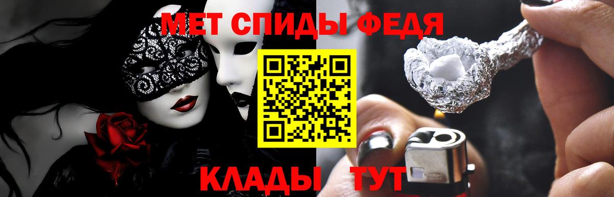 АМФ 97% Томск