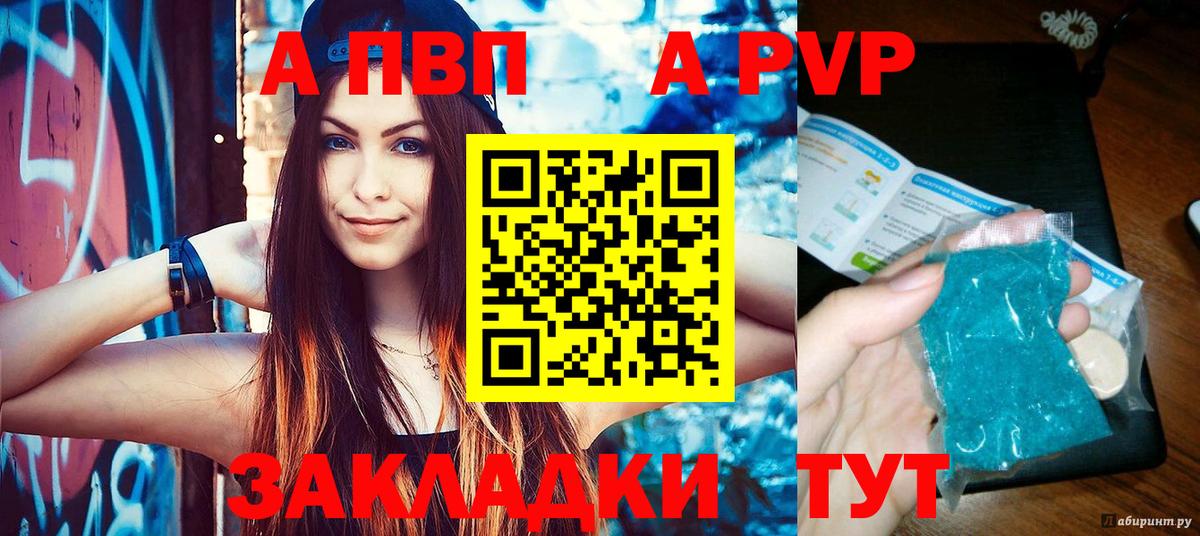 Томск  Alpha PVP VHQ  A PVP Соль  Вход с VPN  Alpha-PVP крисы CK 