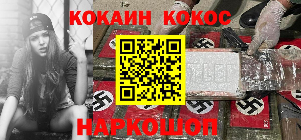 Cocaine Перу Томск
