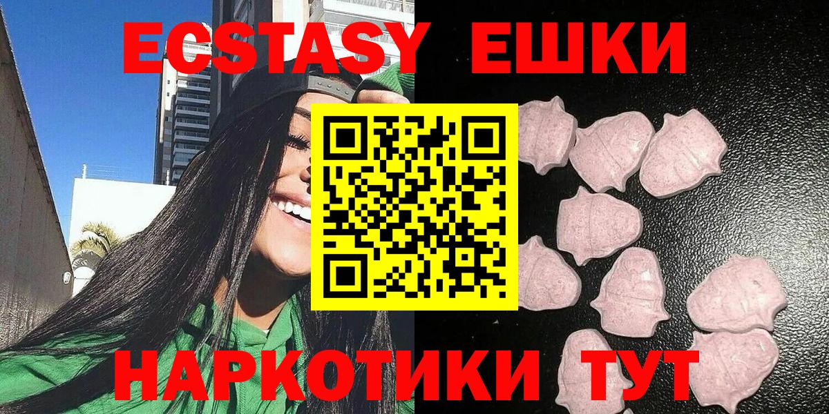 Томск  ЭКСТАЗИ ешки  сайты даркнета как зайти  Ecstasy XTC  Вход с VPN  Ecstasy 