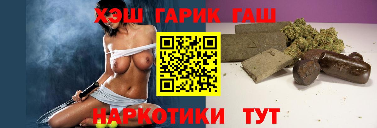Гашиш VHQ  ГАШ 40% ТГК  Вход с VPN  Томск 