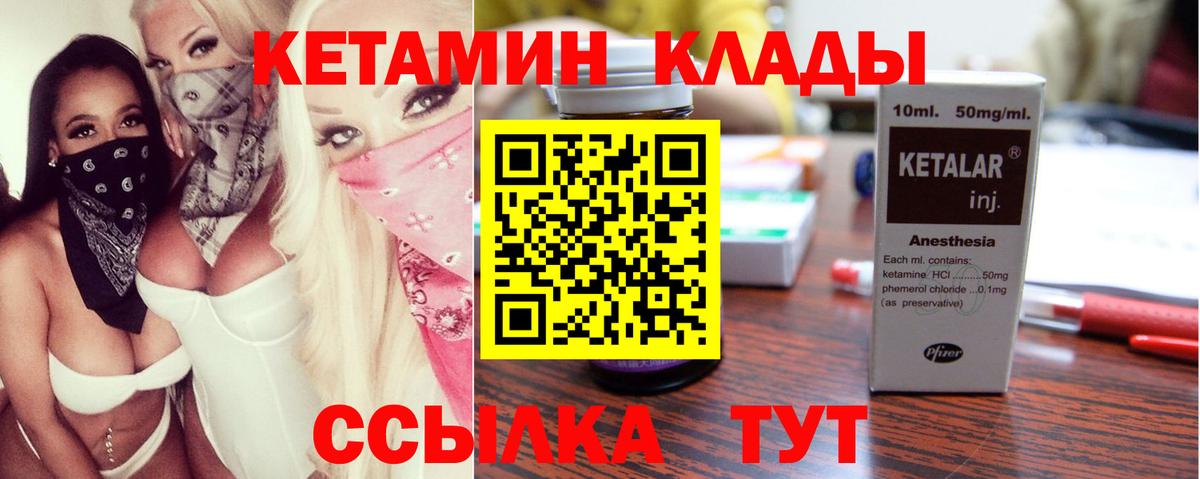 Томск  Кетамин VHQ  Вход с VPN 