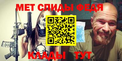 мет Комсомольск-на-Амуре