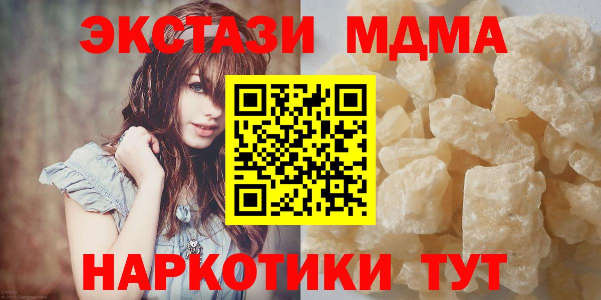 МДМА кристаллы  МДМА кристаллы  Томск  Вход с VPN 