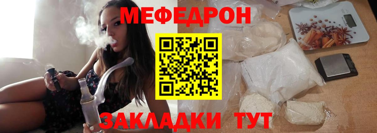 Меф кристаллы Томск