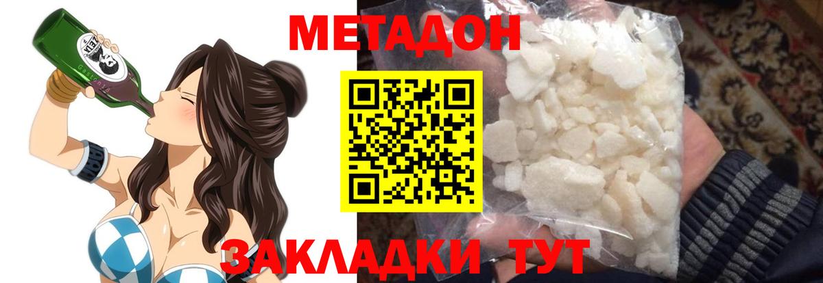 МЕТАДОН мёд    tor  Томск  Вход с VPN 