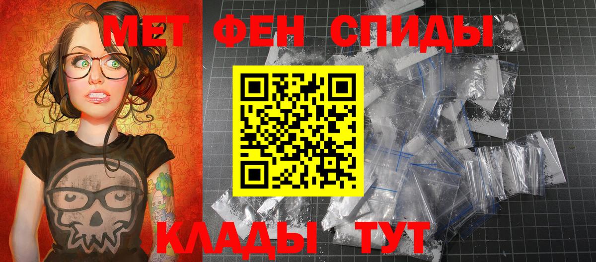 Первитин пудра Томск