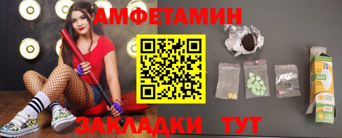 Томск  МЕТАМФЕТАМИН витя  Вход с VPN 