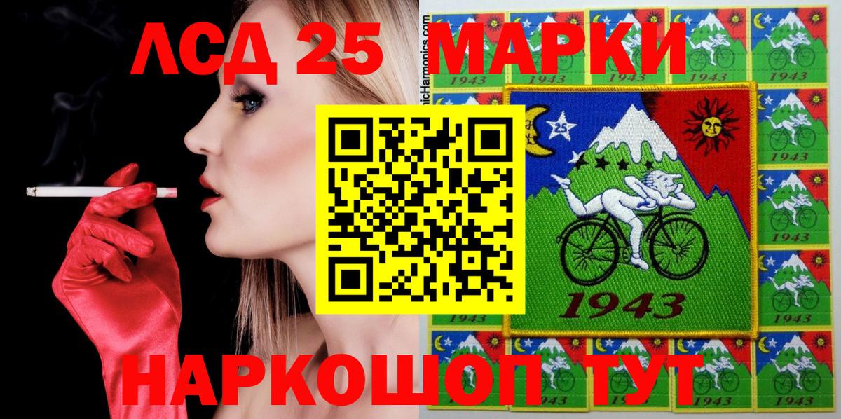 Наркотические марки 1,8мг Томск